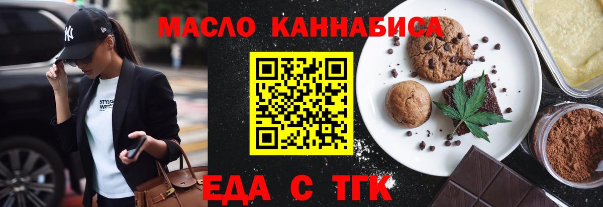 Cannafood марихуана  Вход с VPN  Чусовой 
