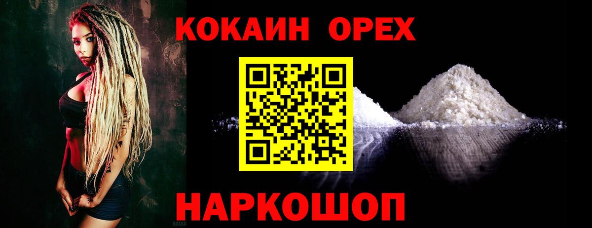 Кокаин Fish Scale  Кокаин Эквадор  Чусовой  КОКАИН  Вход с VPN 
