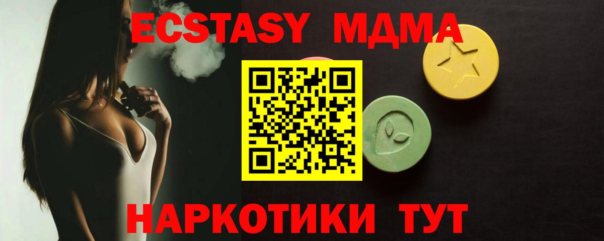 Ecstasy Punisher  Вход с VPN  ЭКСТАЗИ  Чусовой  ЭКСТАЗИ диски 