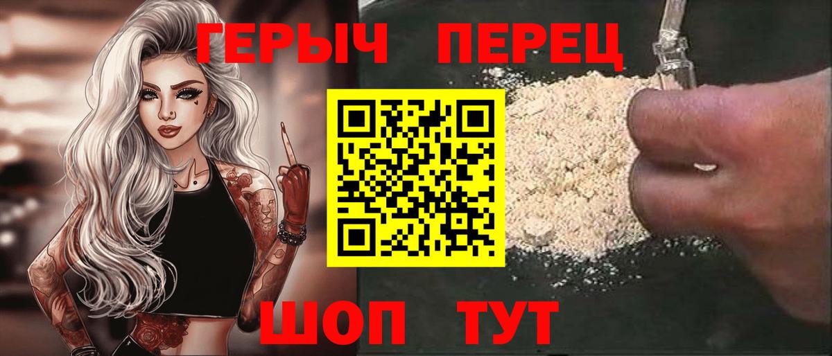 ГЕРОИН афганец  Героин  Чусовой  Вход с VPN 