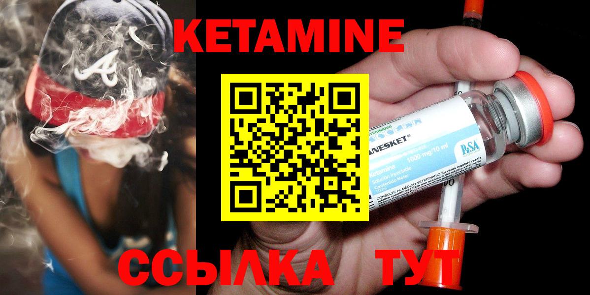 Чусовой  Кетамин VHQ  Вход с VPN  Кетамин ketamine 