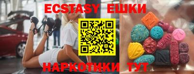 ECSTASY Коммунар