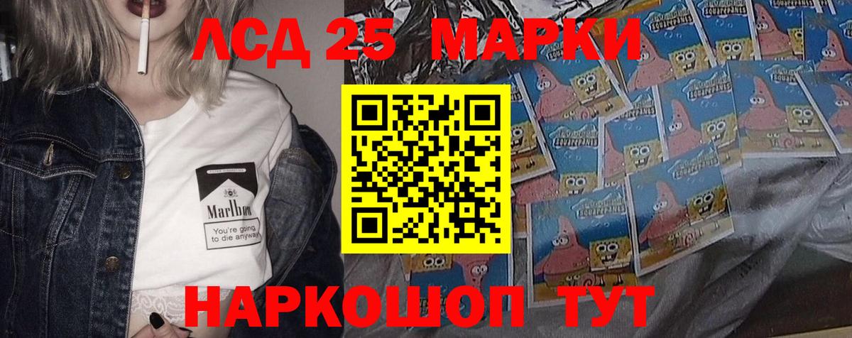 LSD-25 экстази кислота Чусовой