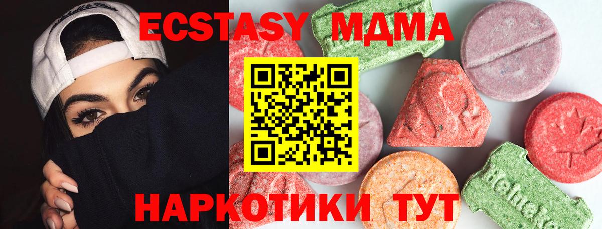 MDMA Molly Чусовой