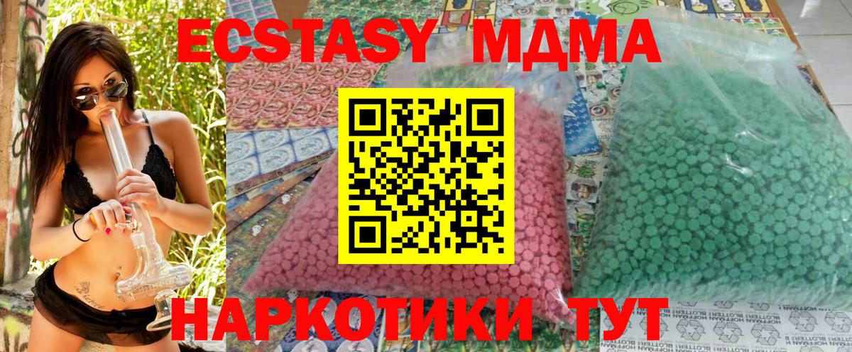 MDMA  МДМА crystal  MDMA crystal  Вход с VPN  Чусовой 
