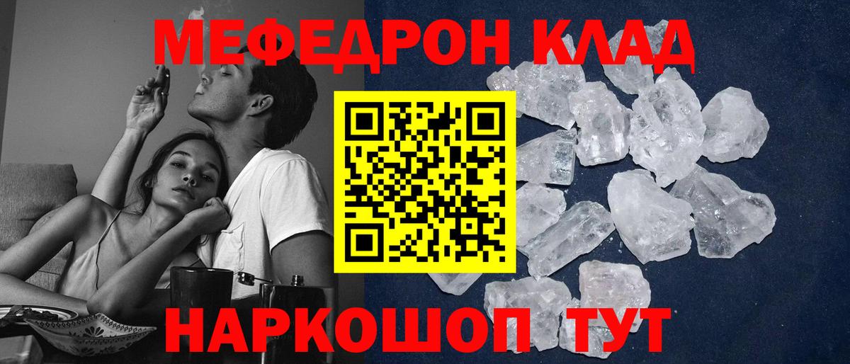 МЯУ-МЯУ  МЯУ-МЯУ кристаллы  Вход с VPN  Чусовой  МЯУ-МЯУ 