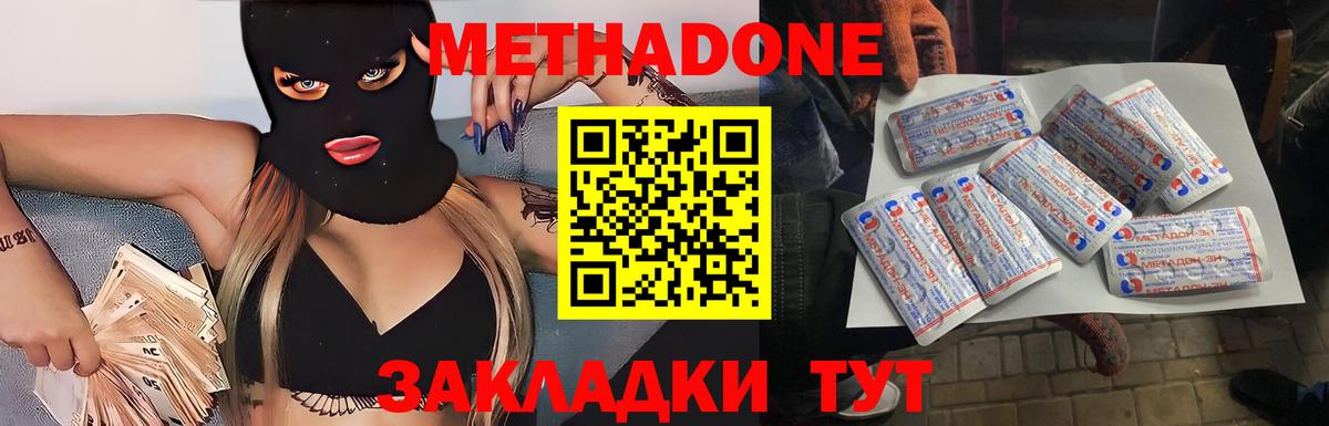 Метадон methadone  OMG ТОР  Чусовой  Вход с VPN 