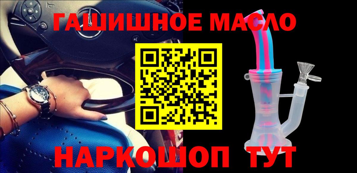 ТГК жижа  Вход с VPN  Чусовой  Дистиллят ТГК гашишное масло 