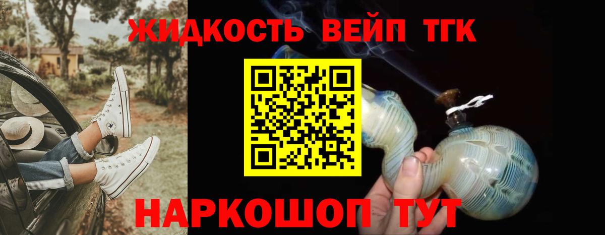 ТГК THC oil Чусовой